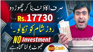 Get 62 Free First Day  Real Online Earning App  Online Earning in Pakistan  Earn Money [upl. by Ehav]