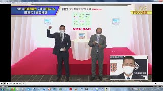 巨人 浅野翔吾 ドラフト 抽選の瞬間 [upl. by Ardeahp]