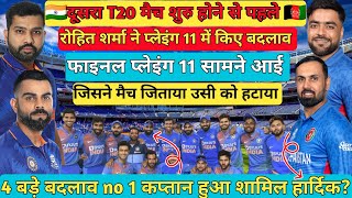 Ind vs afg 2nd t20 squad 2024  Ind vs afg playing 11  Ind vs afg 2024 indvsafg [upl. by Nylegna483]