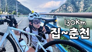 집춘천 130km 천천히 가는 나홀로 자전거 여행  북한강 국토종주  닭갈비 골목 [upl. by Aztin]