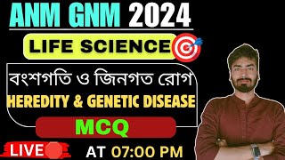 ANM GNM 2024 Biology  MCQ On Heredity amp Genetic Disease  Questions Practice ANM GNM 2024 Biology [upl. by Ahsienar913]