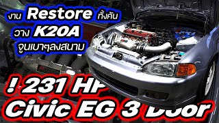 Civic EG 3 ประตู Restore ทั้งคัน quotทำวิ่งในสนามquot แต่ขับโคตรสบาย [upl. by Cassius]