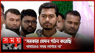 বিএনপিজামায়াত ছাড়া এই আন্দোলন কখনোই সফল হতো না নুর  Nurul Haque Nur  Interim Government [upl. by Puglia]