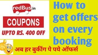 How to get offers on Red Bus on every booking [upl. by Papotto]