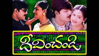 Paruvala Pavurama Song  Deevinchandi movie song Full Song [upl. by Adnohsar]