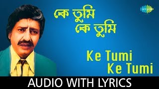 Ke Tumi Ke Tumi with Lyrics  Jiban Rahasya  Manna Dey  Abhijit Banerjee [upl. by Wallie]