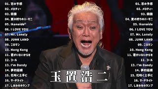 玉置浩二ショー 2021 Koji Tamaki 人気曲 メドレー  Best Songs Of Koji Tamaki [upl. by Luhar]