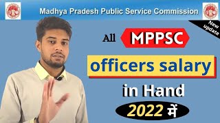 All MPPSC officers salary  MPPSC Salary in Hand in 2022  mppsc Grade Pay  mppsc [upl. by Nitsruk]