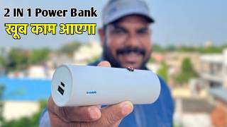 ऐसा 2 in 1 Power Bank खूब काम आएगा  Homemade Power Bank  Power Bank Torch [upl. by Ande]