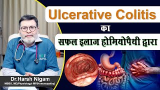 Ulcerative Colitis का सफल इलाज Homoeopathy द्वारा [upl. by True418]