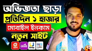 ফ্রি ইনকাম প্রতিকাজে ৳৫০০  Online income bd  New income site 2024  Freelancerfly [upl. by Thorman628]