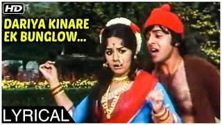 Dariya Kinare Ek Bunglow  Lyrical Song  Kishore Kumar Lata Mangeshkar  Sabse Bada Rupaiya [upl. by Nerac]