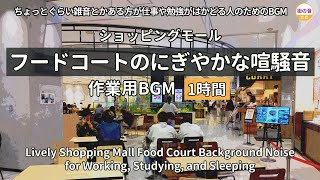 巨大ショッピングセンター 都道府県ランキング [upl. by Maggs]