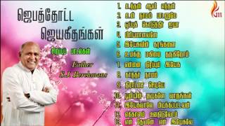 Father Berchmans  Jebathotta Jeyageethangal Special Song  FrSJBerchmans [upl. by Eldnek549]