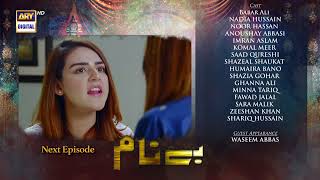 Benaam Episode 57  Teaser  ARY Digital Drama [upl. by Araic414]