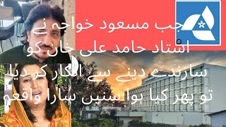 استاد حامد علی خان [upl. by Fadden]