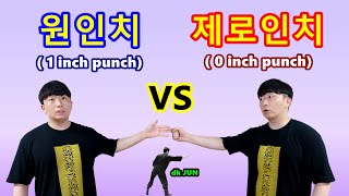 원인치펀치vs제로인치펀치 어떤게 고급기술일까zero amp one inch punch [upl. by Mochun163]