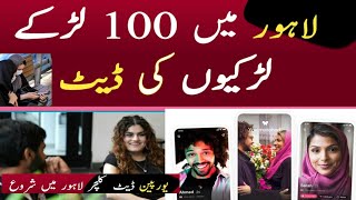 Dating point in Lahore Pakistan  Girls and boys dating mobile app Muzmatch event [upl. by Ecirahc]