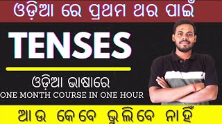 Tense in Odia Tenses in English Grammar with Examples  Present Tenses Past Tenses Future Tenses [upl. by Stodder650]