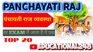 Panchayati raj system in indiaPanchayat Raj MCQ [upl. by Yerac982]