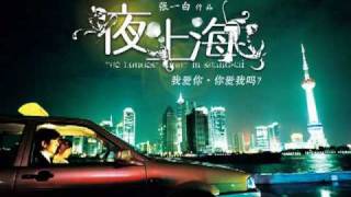 Breathe  The Longest Night in Shanghai Soundtrack [upl. by Anavrin]