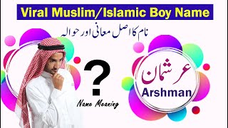 ArshmanArshamanعرشمانارشمان Name Meaning In UrduHindi بچوں کے اسلامی نام اور معانی Baby Names [upl. by Collimore]