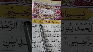 Beautiful Surah Al Fatiha Quran Tilawat alfatihah quranrecitation shots beautifullquran best [upl. by Zeidman]