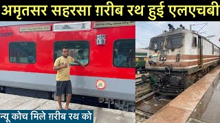 Lhb Amritsar Saharsa Garib Rath Express Journey Pehle Din Hii Iss Train ka Bural Haal Hogya🥲 [upl. by Dodi78]