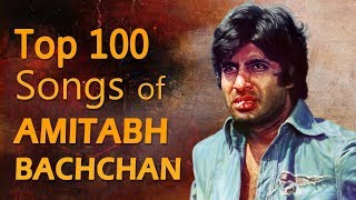 100 Songs Of Amitabh Bachchan  अमिताभ बच्चन के सुपरहिट गाने  Arey Jaane Kaise  O Saathi Re [upl. by Caz]