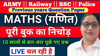 🔴 Maths Most Important questions Live class  Maths all topic short Tricks  for all Exam  Ysp [upl. by Sinnod]