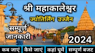 Mahakaleshwar Jyotirling Ujjain। Ujjain Tour Guide 2024 । उज्जैन महाकालेश्वर। महाकाल मंदिर उज्जैन । [upl. by Aroved57]