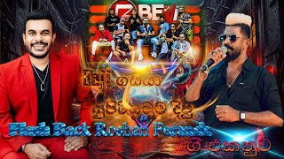 beji ගයියා සුපිරියටම දිපු flashback roshanfernando ගීත එකතුවsampathlivevideos [upl. by Leese909]