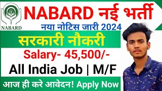 NABARD New Recruitment 2024  Latest Government Job 2024  National Bank Vacancy 2024  Apply Online [upl. by Nirb928]