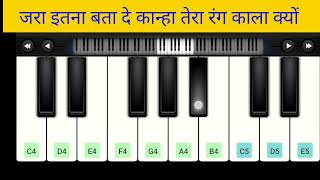 Zara Itna Bata De Kanha Tera Rang Kala Kyon  Krishna Bhajan Piano Tutorial [upl. by Idnahr343]