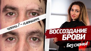 Волосковая техника – поэтапное построение на планшете Часть 1 [upl. by Alton]