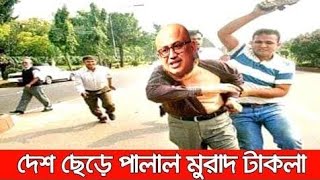 Takla Murad  Bangla Funny Video VOICE OF TRUTH [upl. by Piscatelli]