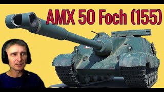 Foch 155 кого хочешь заразить  ТАКСИЧНО  ТАНК [upl. by Ettenim868]