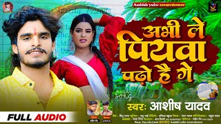 अभी ले पियवा पढ़ो है गे  Aashish Yadav  Abhi le Piywa Padho Hai Ge  New Maghi Song 2023 [upl. by Adaner253]