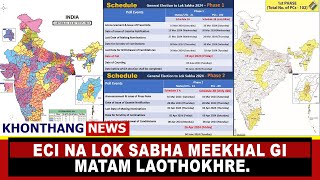 ECI NA LOK SABHA MEEKHAL GI MATAM LAOTHOKHRE [upl. by Chapin291]