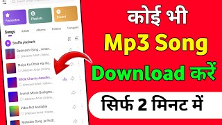 Mp3 song download kaise karen  Mp3 song download  Google se mp3 song kaise download kare [upl. by Lidstone471]