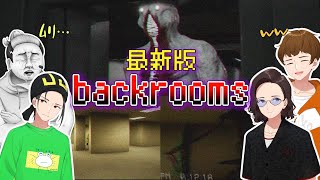 絶対に脱出できないホラーゲーム Backroomsが最新レベルが導入されててヤバいことになってた  Escape the Backrooms [upl. by Trey]