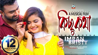 Kichu Kotha  Imran Mahmudul  Bristy  কিছু কথা  ইমরান ও বৃষ্টি  Official Music Video [upl. by Eberhard]