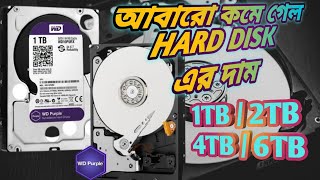 Hard Disk Price in Bangladesh 2023  ToshibaWD Review 500gb1TB2TB4TB hdd harddiskpriceinbd [upl. by Gorrian834]