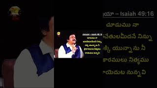 Naa Arachethilo Ninnu Checkki Unnanuviralvideo chirstiaotivation dailyquotes [upl. by Kurtz146]