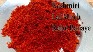 घर पर कश्मीरी लाल मिर्च पाउडर कैसे बनाये  Homemade Kashmiri red chilli powder [upl. by Aldercy207]