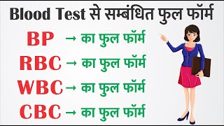 CRP Blood Test in Hindi [upl. by Jemy]