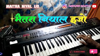 मैतरा नियाल इजो  maitra mal niya ejo  gavthi song new 2024  ankush radya Aadivasi song [upl. by Llehsyt]