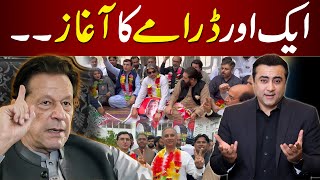 Hunger Games Beginning of another drama  PTIs office SEALED again  Mansoor Ali Khan [upl. by Kanal]