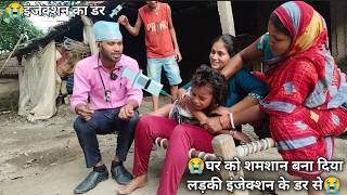 Injection crying on hip funny  injection funny video  baby injection funny video  injection vlog [upl. by Karlin]