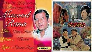 Mere Dil Ki Hai Awaz Keh Bichra Yaar Mile Ga  Album Masood Rana Collection VOL 1 [upl. by Ahsilaf]